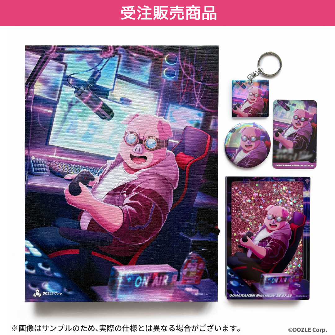 受注販売】誕生日グッズ2026 フルセット おおはらMEN – ドズル社ストア