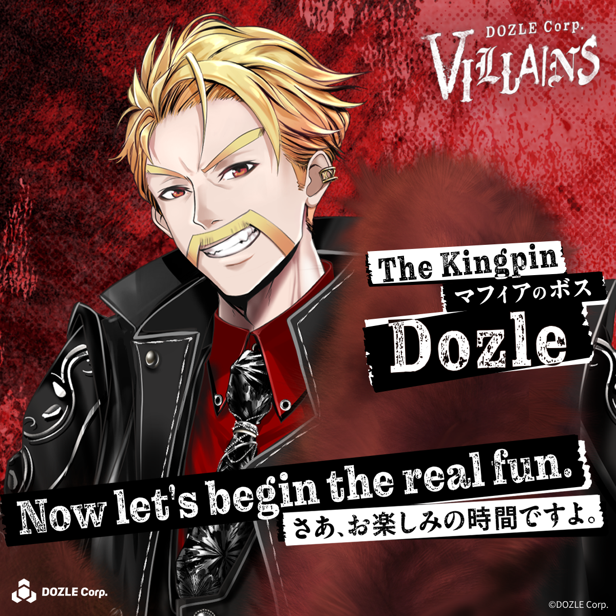 DOZLE Corp. VILLAINS クリアファイル ドズル