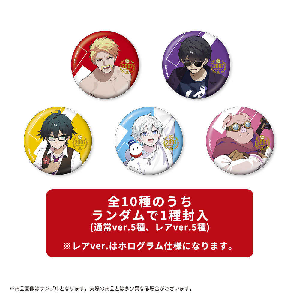 200万人記念 ランダム缶バッジ