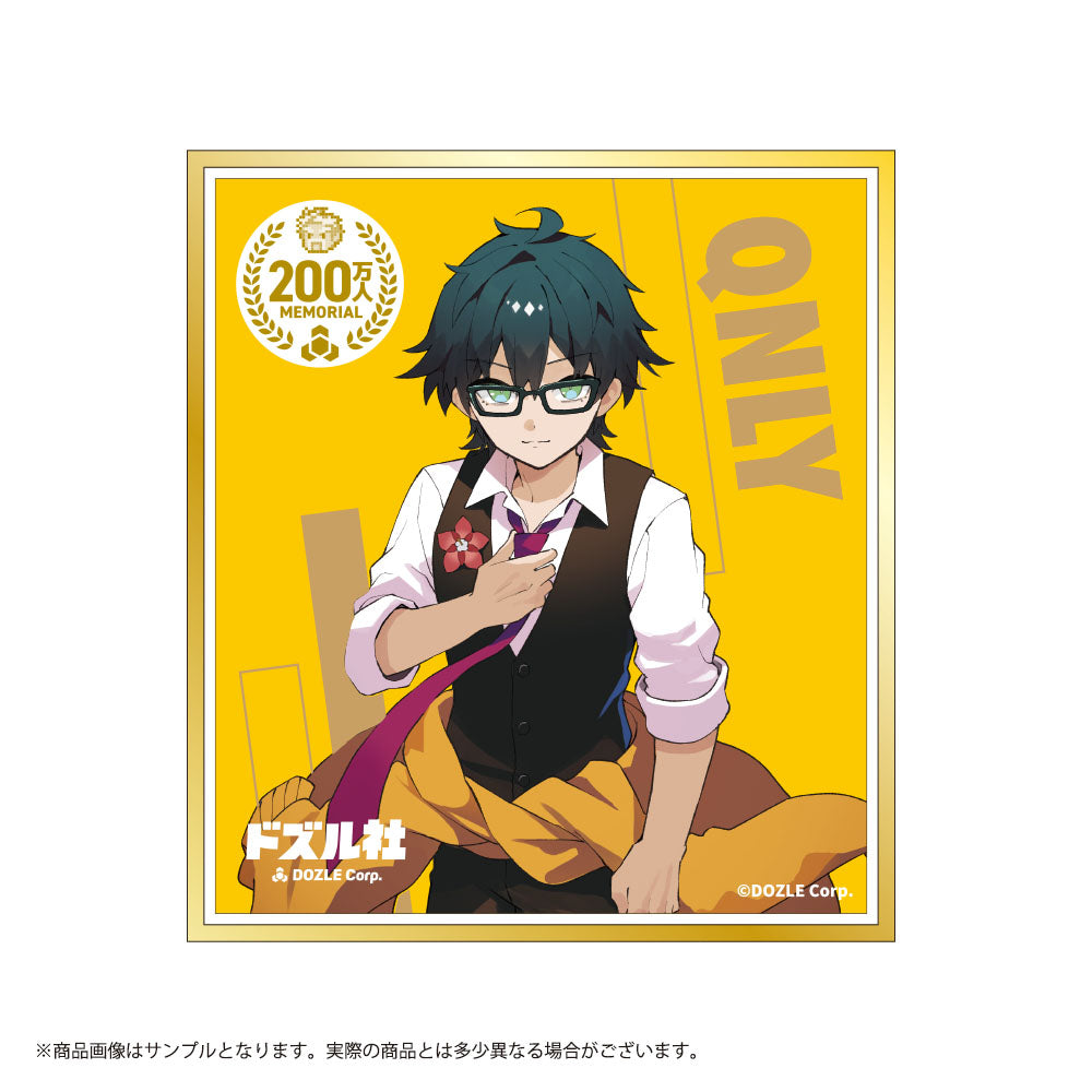 200万人記念 ミニ色紙 おんりー