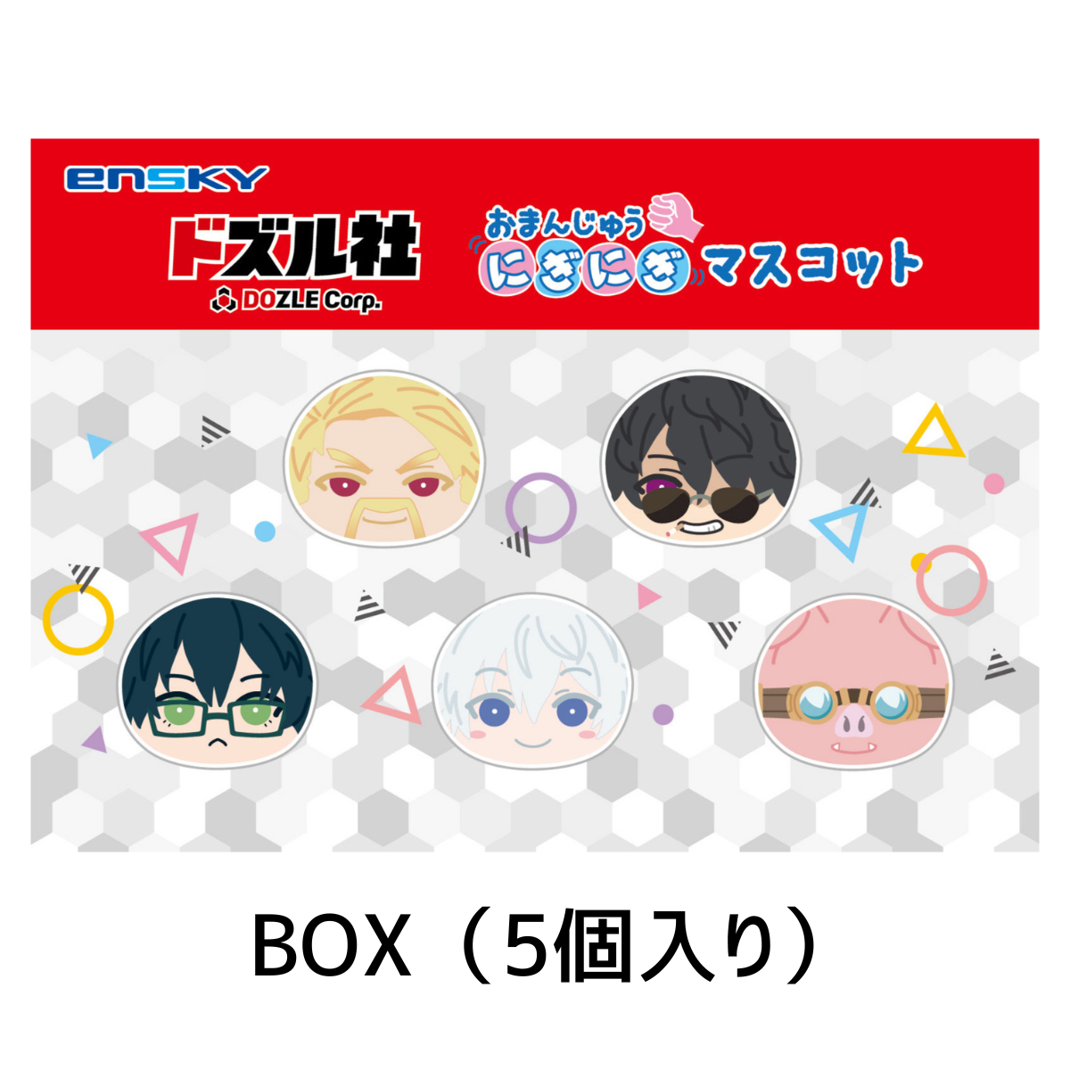 ドズル社 おまんじゅうにぎにぎマスコット【1BOX 5箱入り】 – ドズル社 ドズル社 おまんじゅうにぎにぎマスコット【1BOX 5箱入り】 – ドズル社
