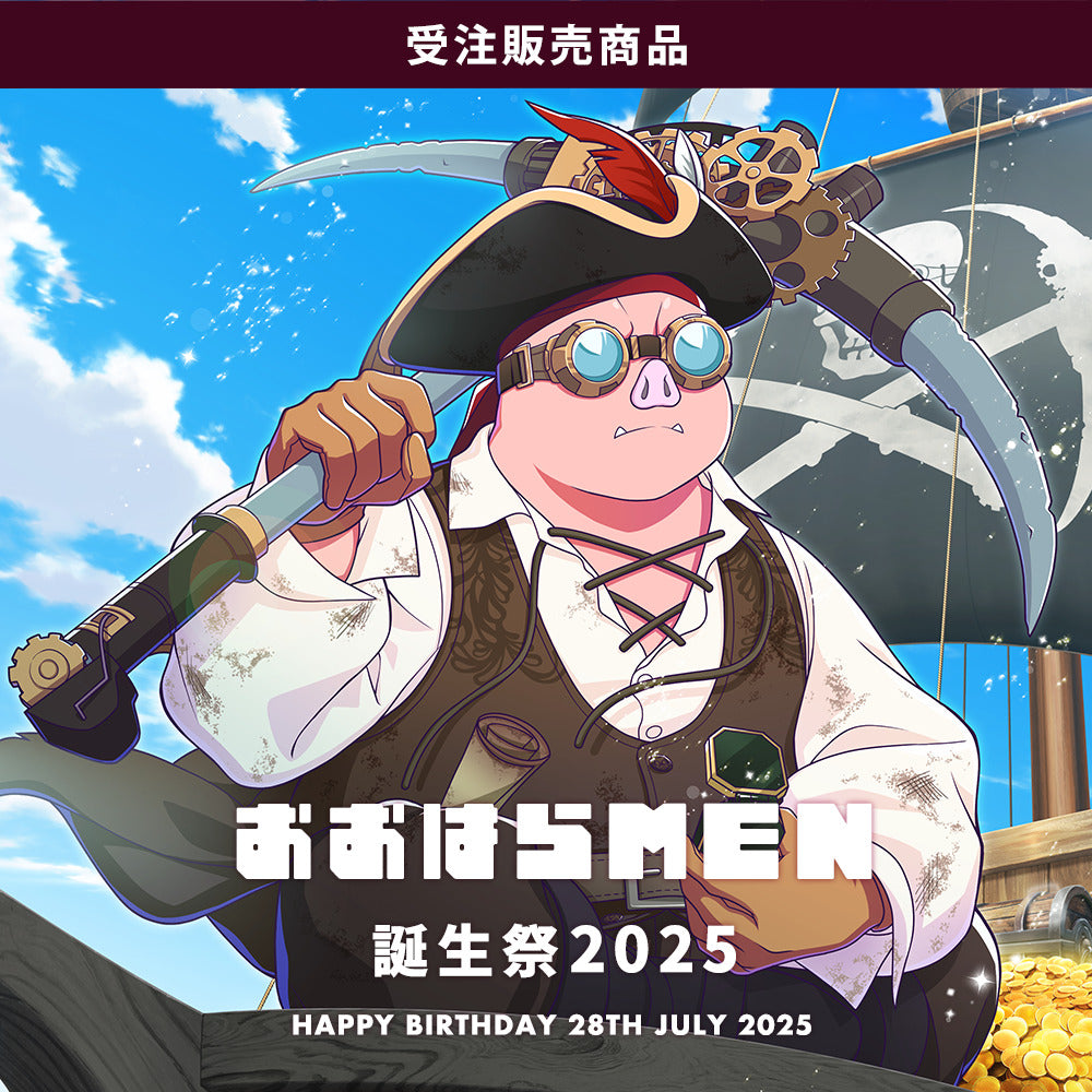 【受注販売】おおはらMEN 2025年誕生祭 セット