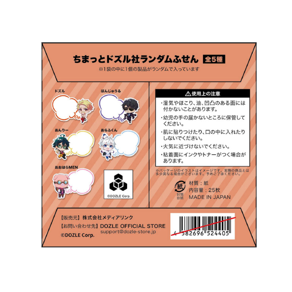 ちまっとドズル社 ランダム付箋(全5種)