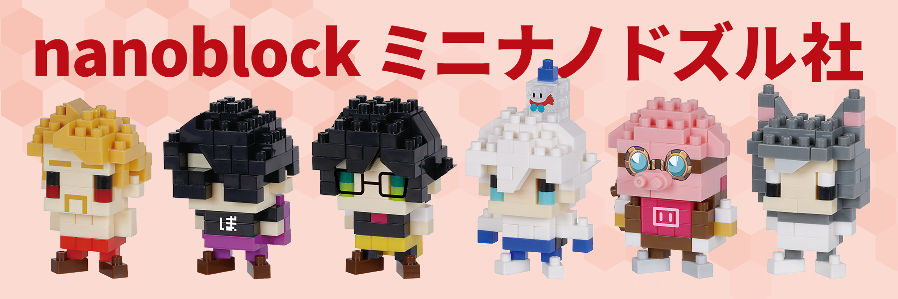 nanoblock