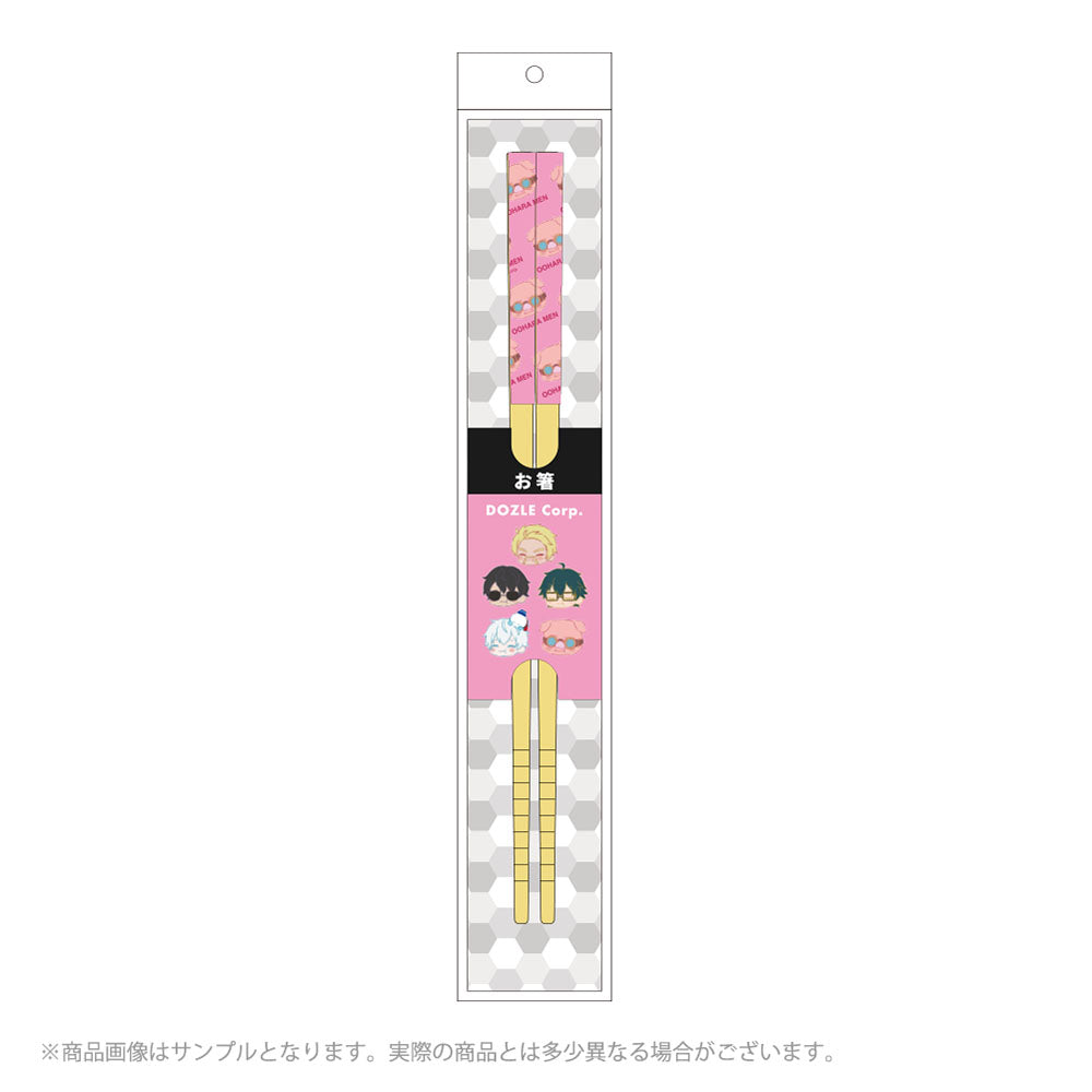 もぐもぐドズル社 箸 おおはらMEN