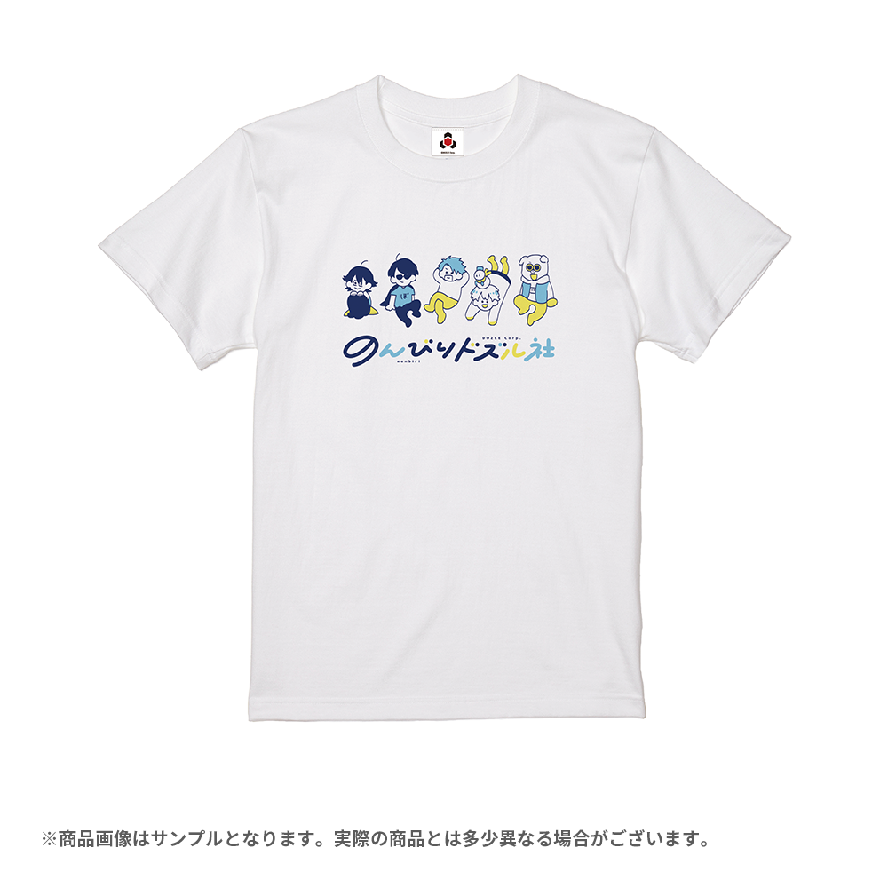 のんびりドズル社 Tシャツ L – ドズル社ストア のんびりドズル社 Tシャツ L – ドズル社ストア