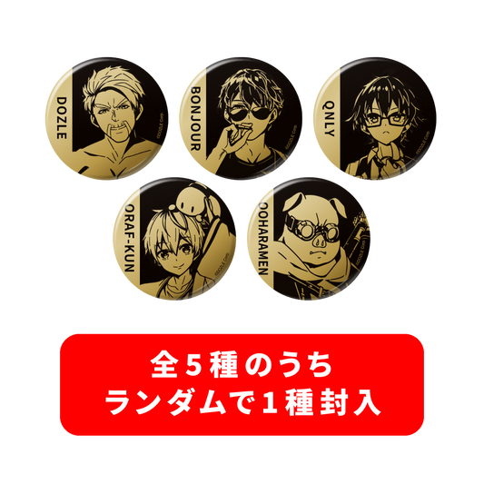 モノクロ ランダムメタル缶バッジ