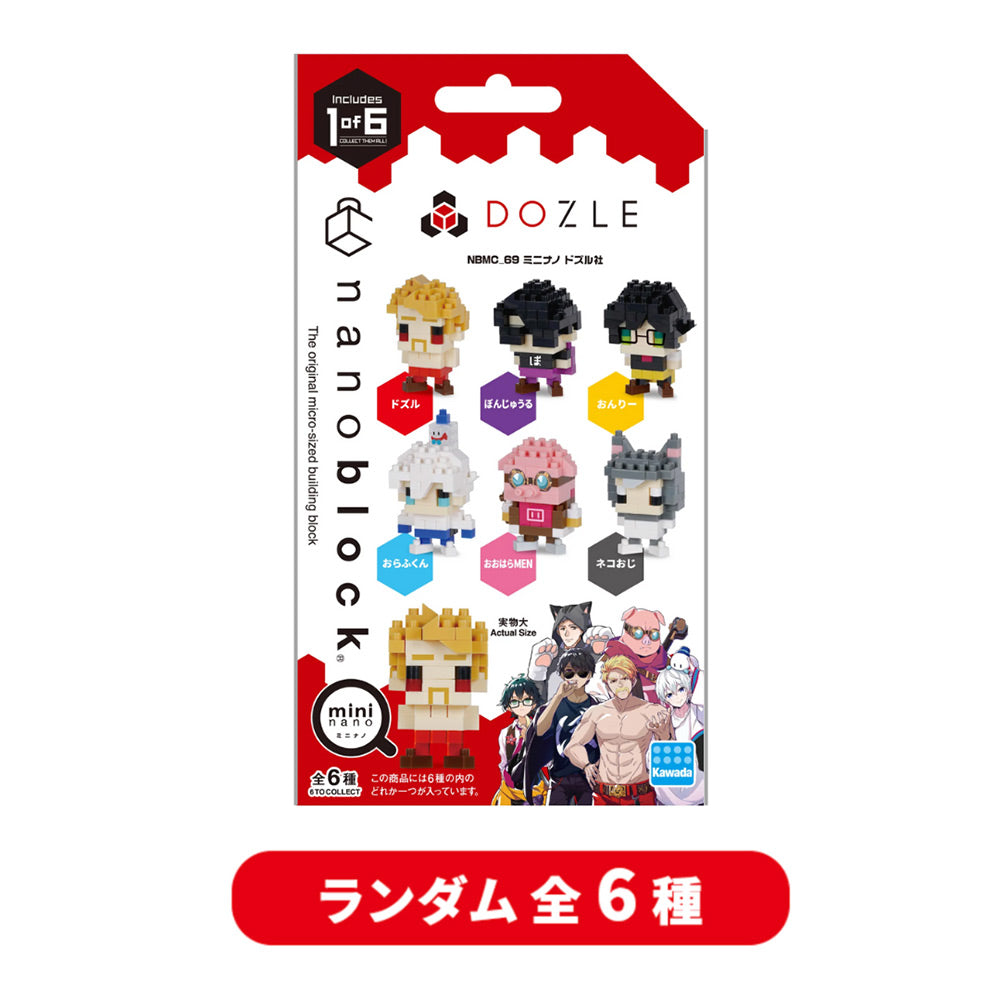 nanoblock ミニナノ ドズル社(ランダム全6種)
