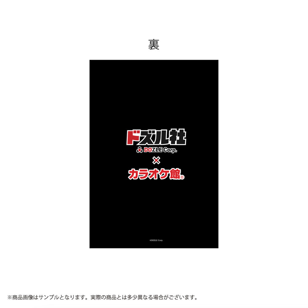 ドズル社×カラオケ館コラボ クリアファイル