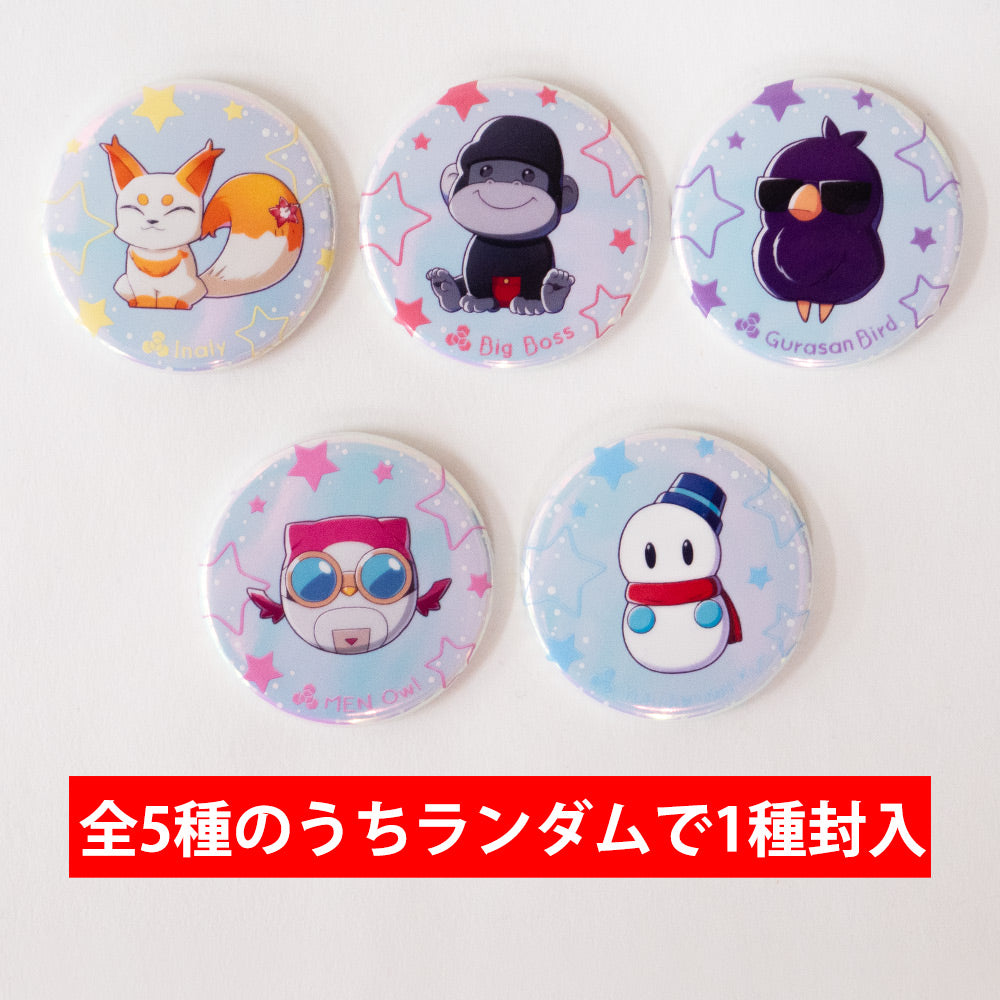 ドズル社のおともだち ランダムオーロラミニ缶バッジ