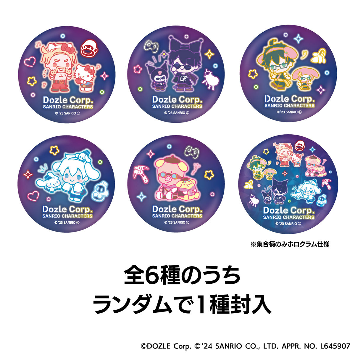 ドズル社サンリオキャラクターズコラボ ランダム缶バッジ ネオンver.