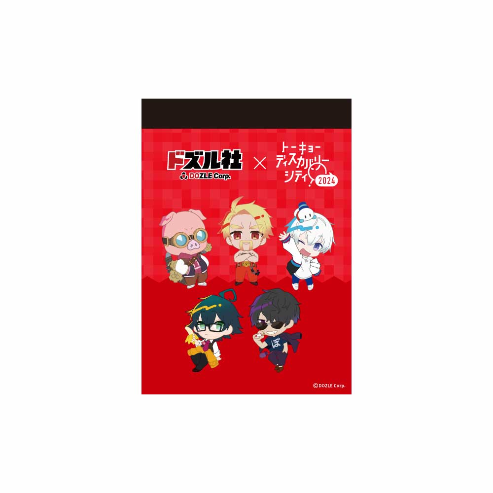 ドズル社×トーキョーディスカバリーシティ!2024 メモ帳