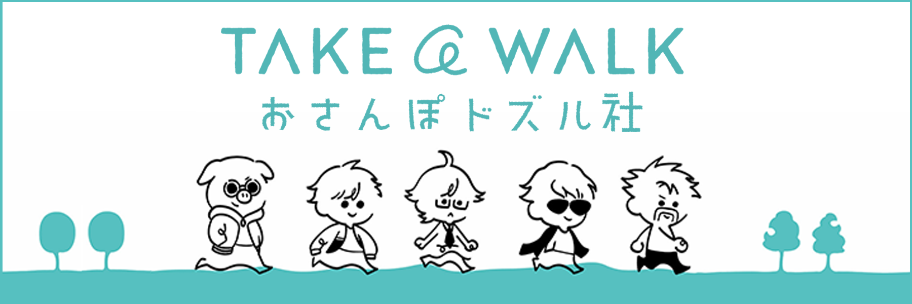 おさんぽドズル社