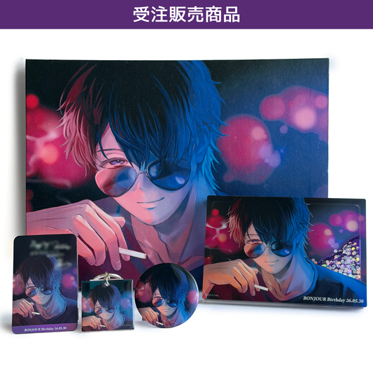 【受注販売】誕生日グッズ2026 フルセット ぼんじゅうる