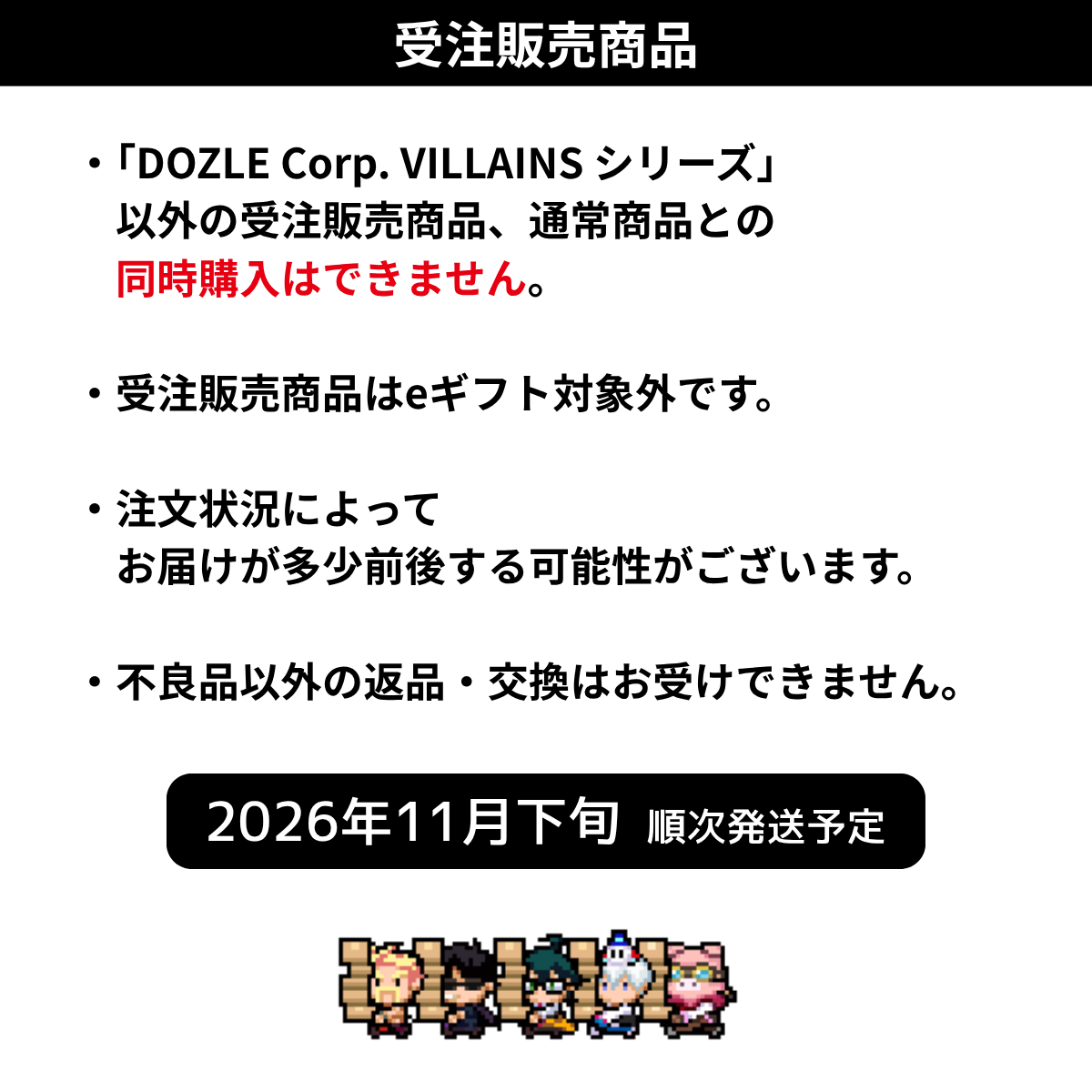 受注販売】DOZLE Corp. VILLAINS ランダムグリッター缶バッジ – ドズル