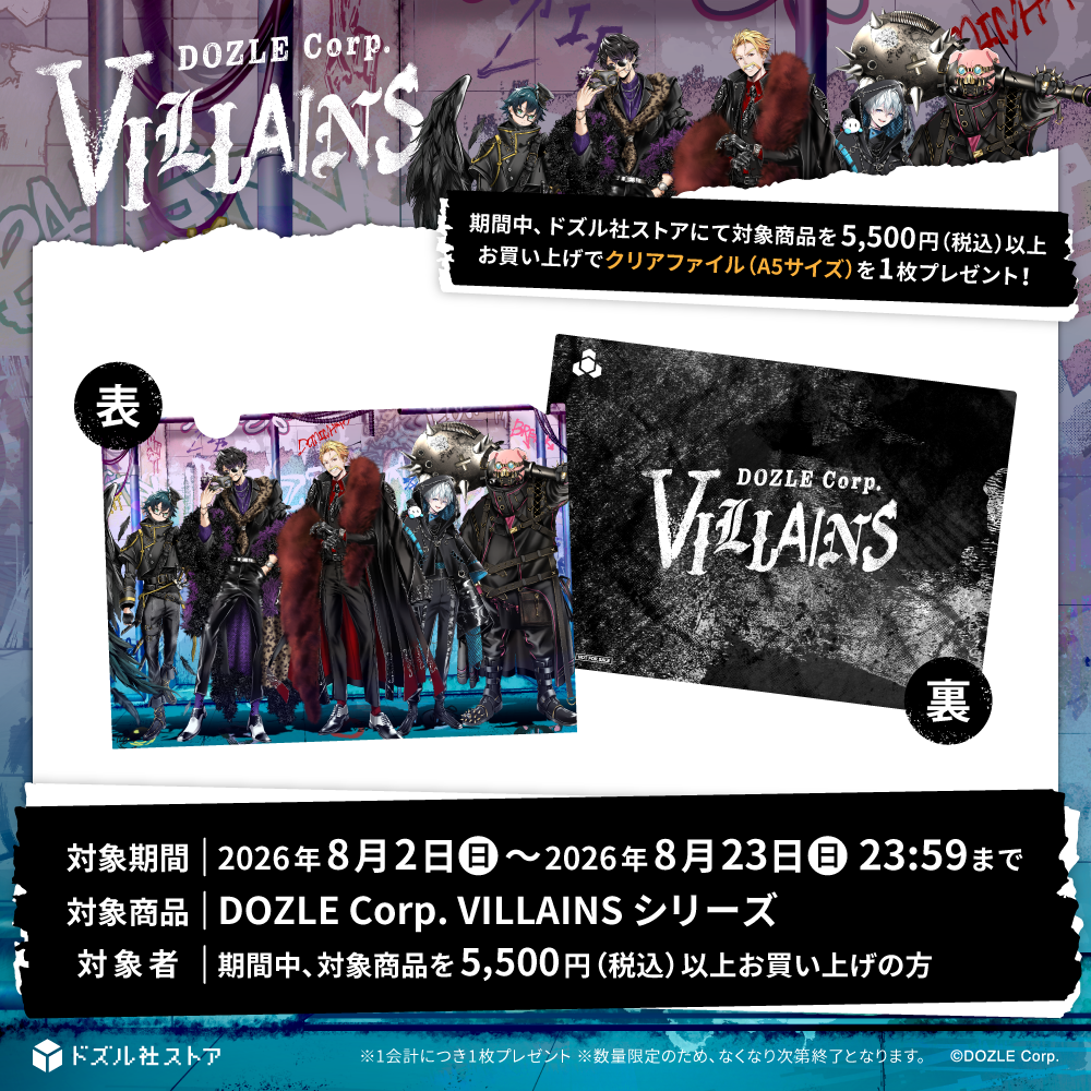DOZLE Corp. VILLAINS ランダムグリッター缶バッジ