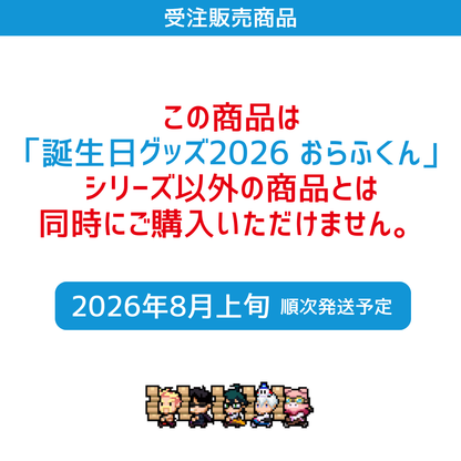 【受注販売】誕生日グッズ2026 パスポートステッカー【No.0083】おらふくん