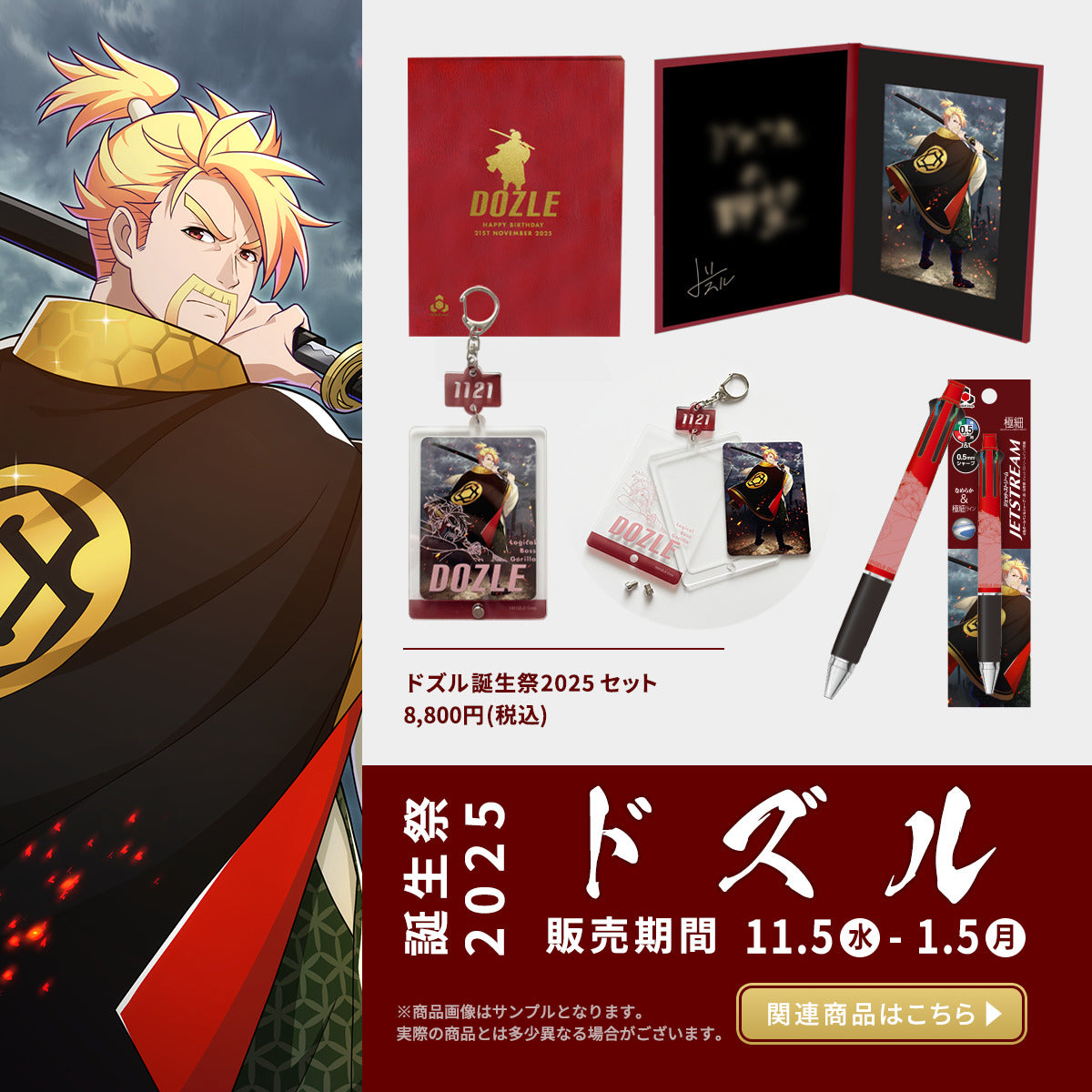 ドズル社ストア【公式】| 公式グッズ・新商品発売中！