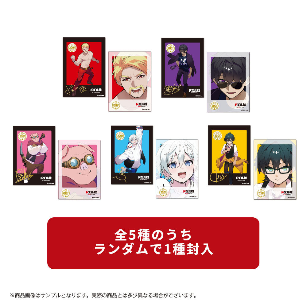 200万人記念 ランダムフォトカード