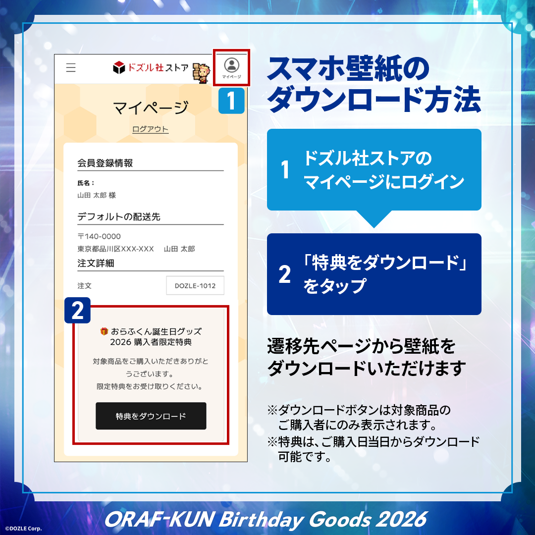 受注販売】誕生日グッズ2026 缶バッジ&カードセット おらふくん