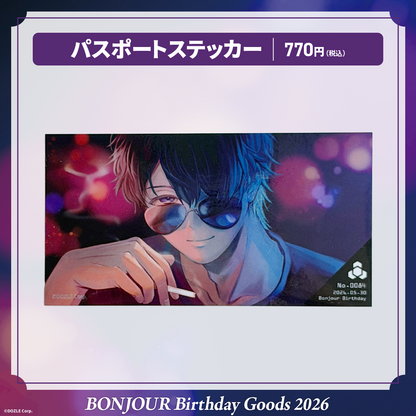 【受注販売】誕生日グッズ2026 パスポートステッカー【No.0084】ぼんじゅうる