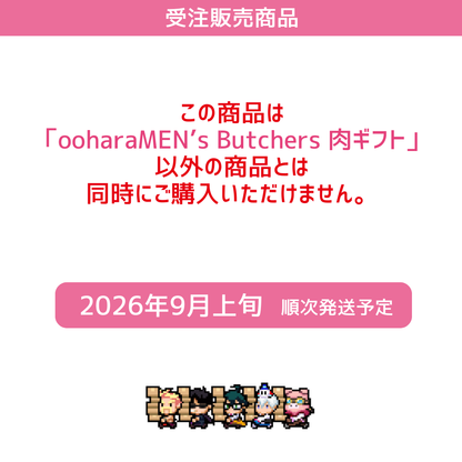ooharaMEN’s Butchers 肉ギフト