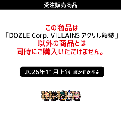 【受注販売】DOZLE Corp. VILLAINS アクリル額装