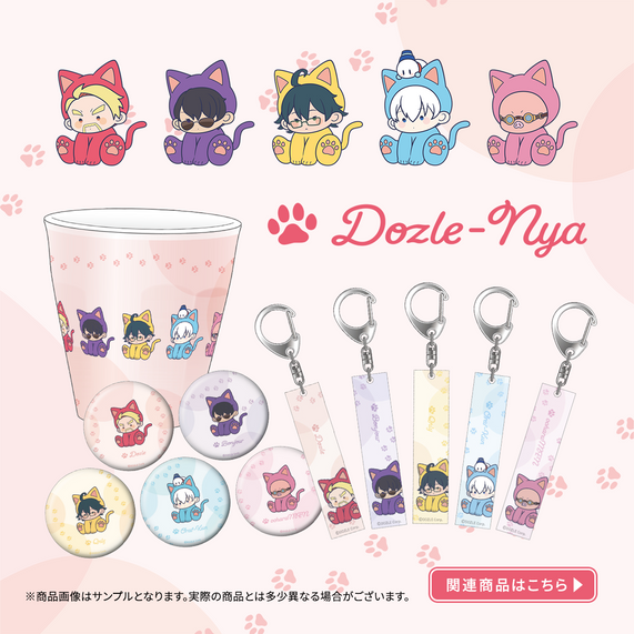 ドズル社ストア【公式】| 公式グッズ・新商品発売中! ドズル社ストア【公式】| 公式グッズ・新商品発売中!