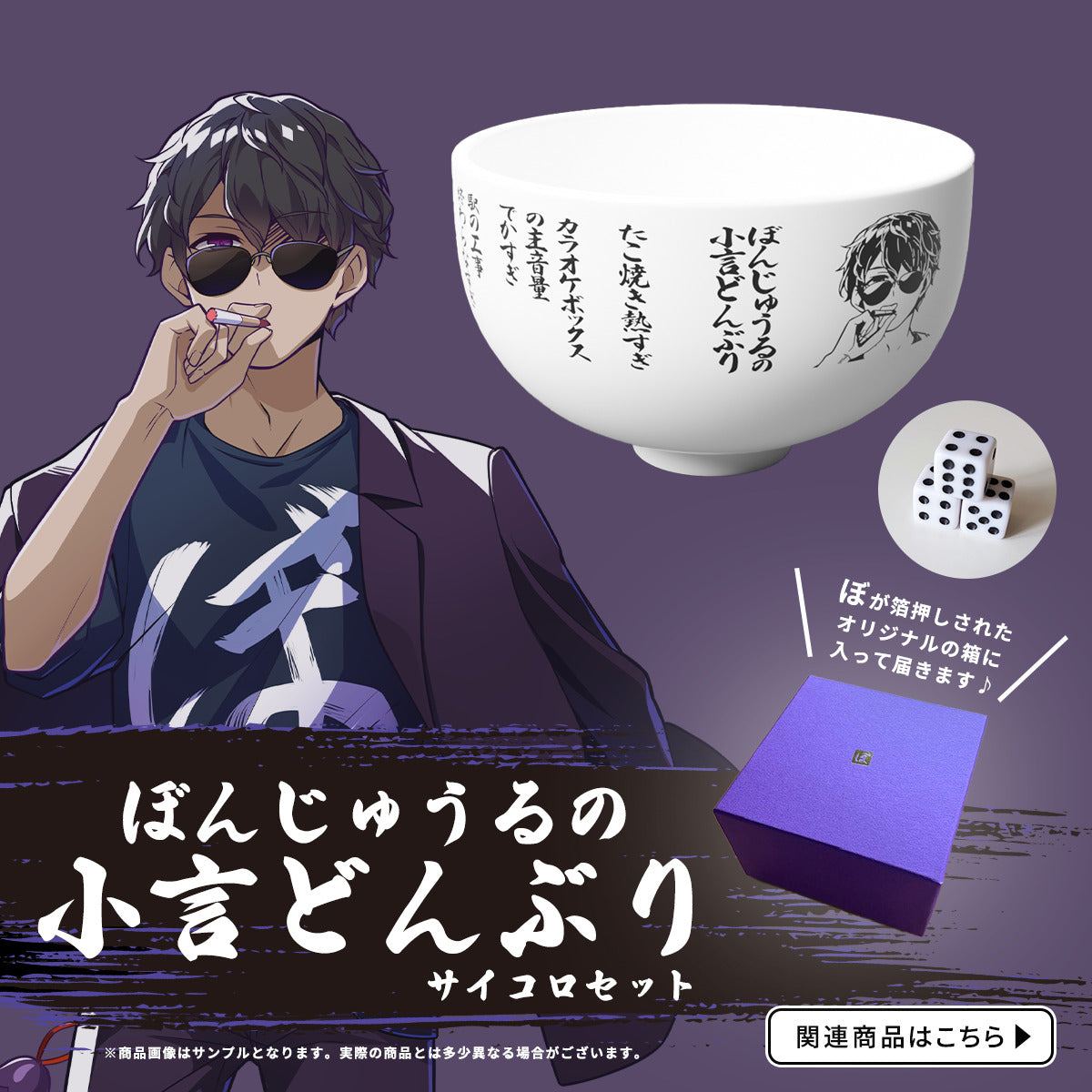 ドズル社ストア【公式】| 公式グッズ・新商品発売中！