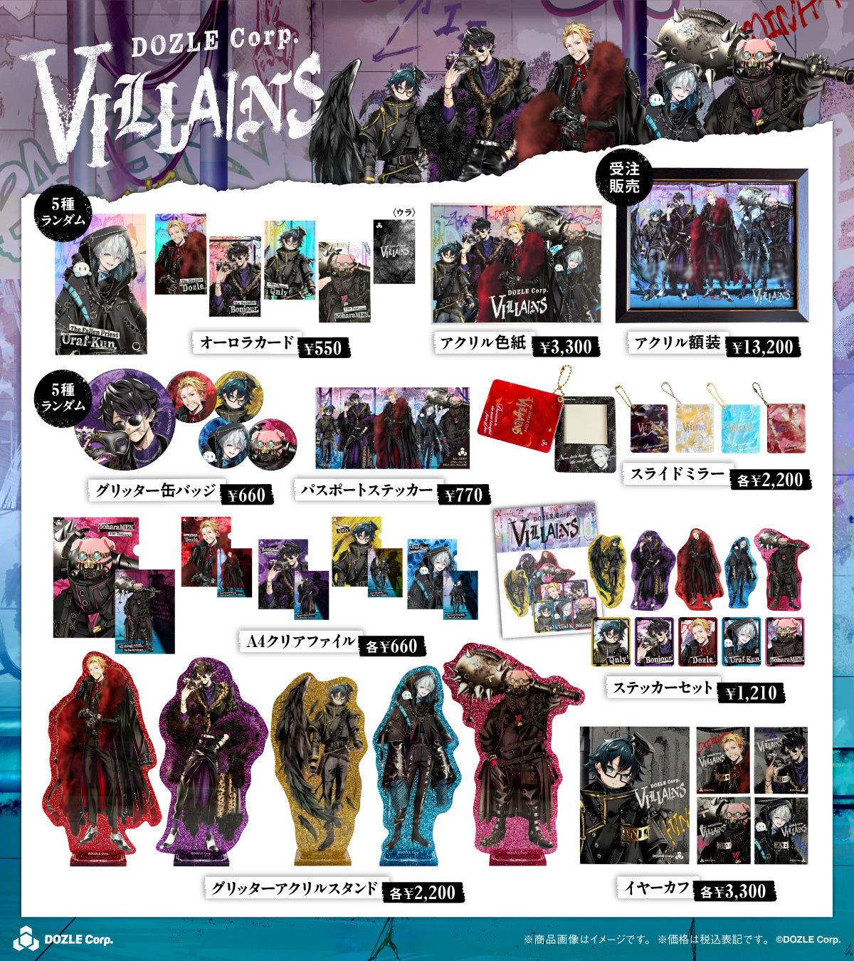 DOZLE Corp. VILLAINS ランダムグリッター缶バッジ