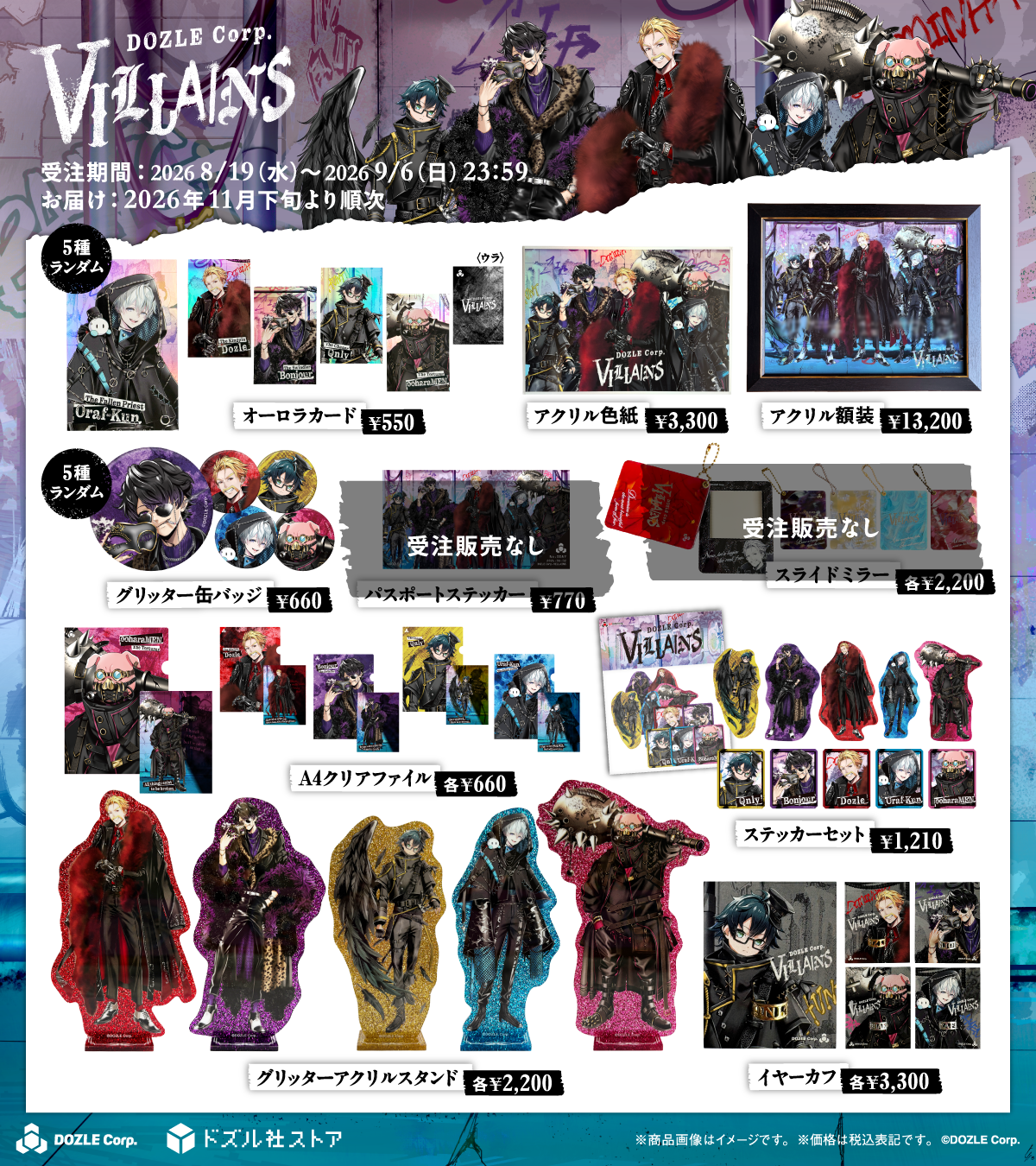 受注販売】DOZLE Corp. VILLAINS イヤーカフ ぼんじゅうる – ドズル社