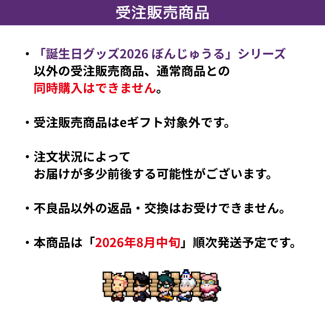 受注販売】誕生日グッズ2026 パスポートステッカー【No.0084】ぼん