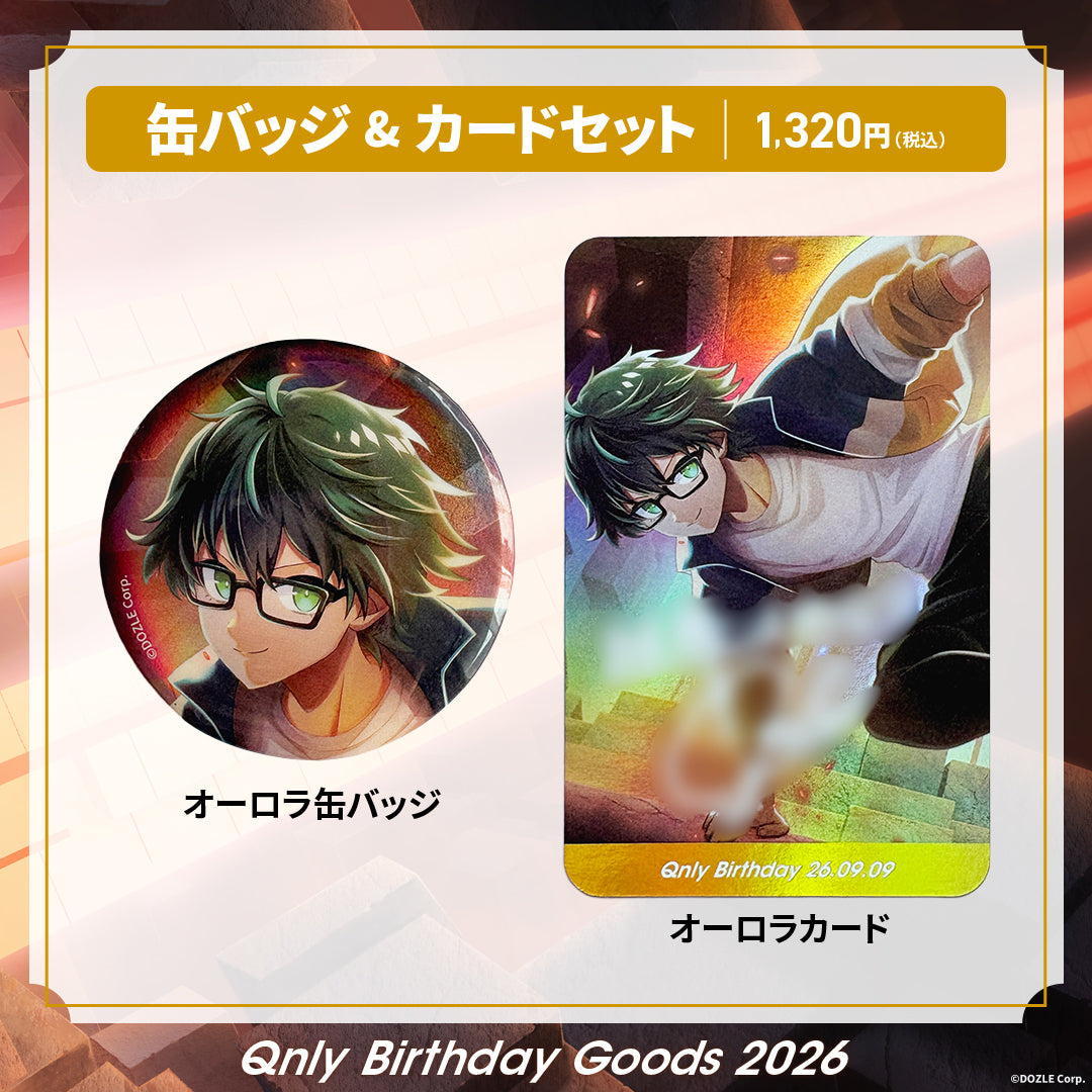 【受注販売】誕生日グッズ2026 缶バッジ&カードセット おんりー