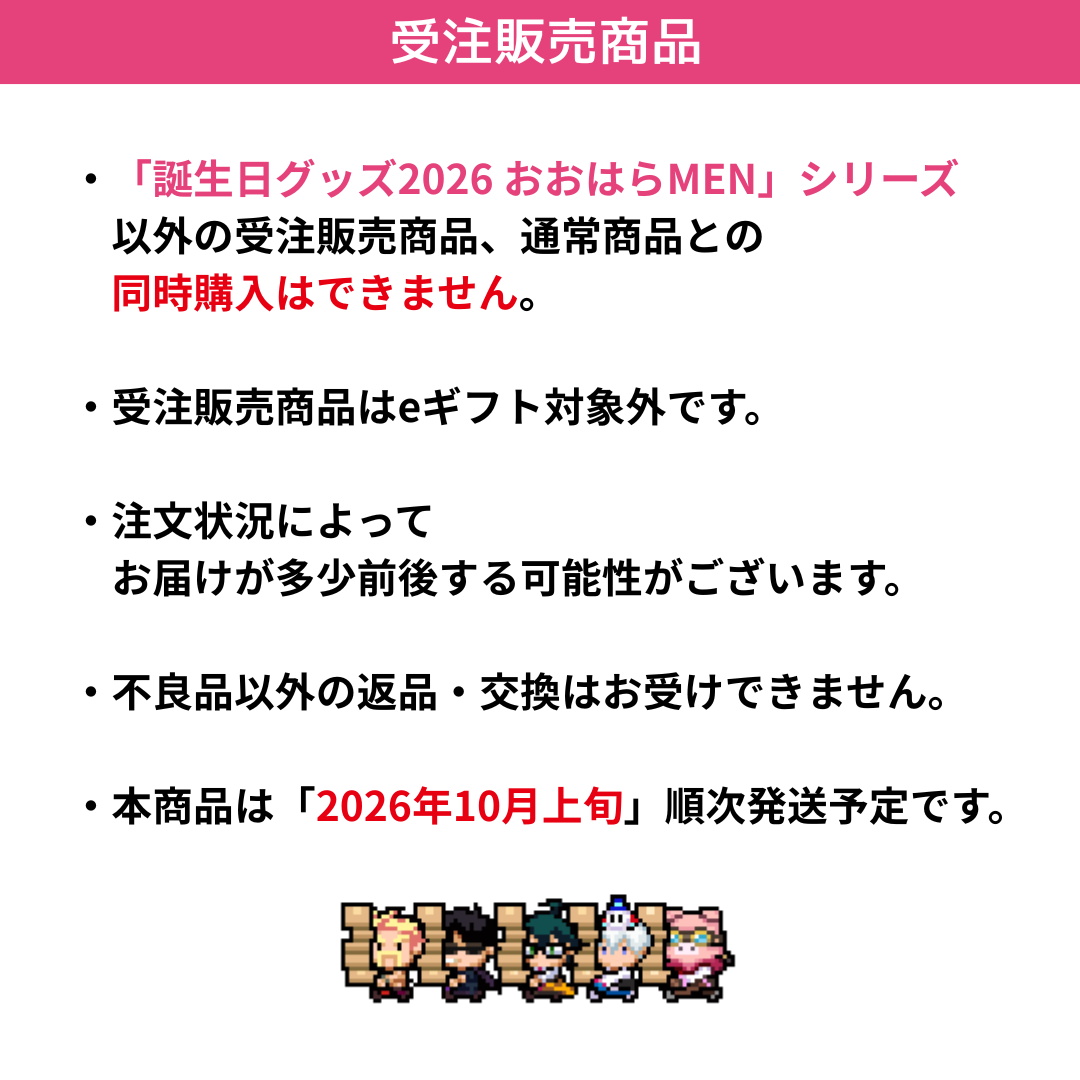 【受注販売】誕生日グッズ2026 パスポートステッカー【No.0086】おおはらMEN