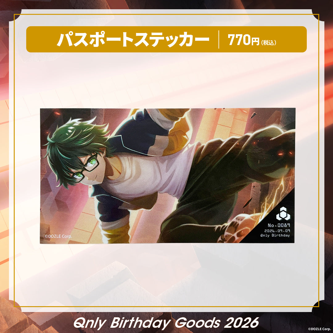 【受注販売】誕生日グッズ2026 パスポートステッカー【No.0089】おんりー