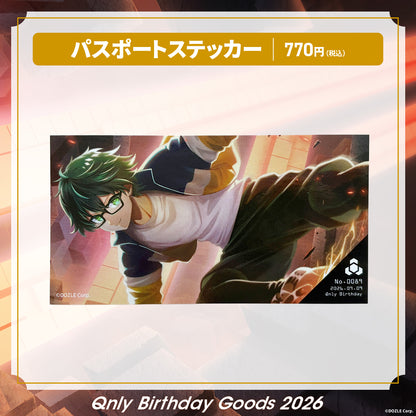 【受注販売】誕生日グッズ2026 パスポートステッカー【No.0089】おんりー