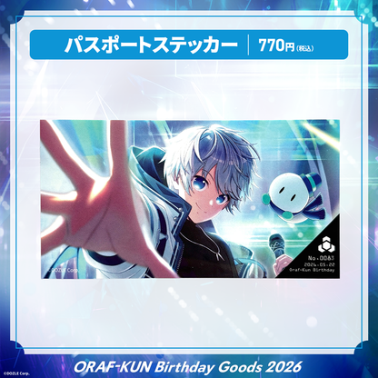 【受注販売】誕生日グッズ2026 パスポートステッカー【No.0083】おらふくん