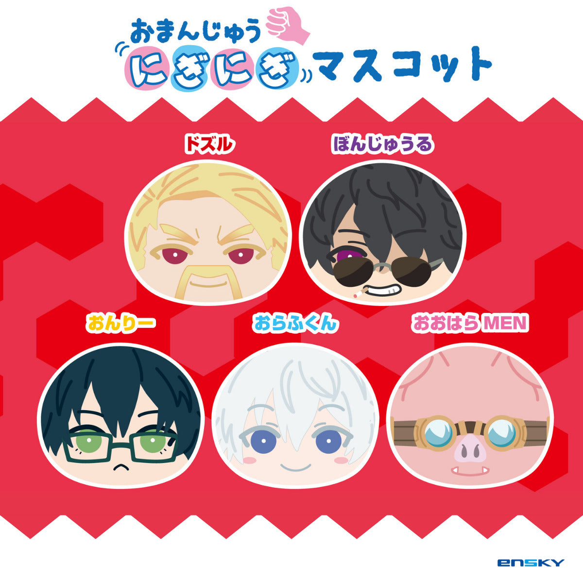 ドズル社ストア【公式】| 公式グッズ・新商品発売中！