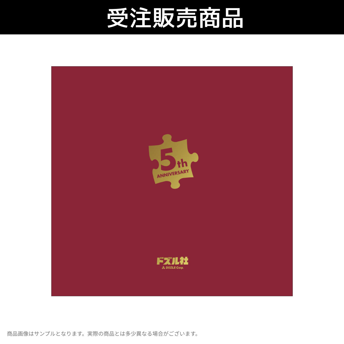 受注販売】ドズル社5周年 キャラファインフォリオ – ドズル社ストア