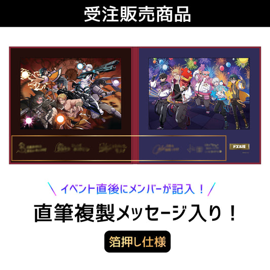 【受注販売】ドズル社5周年 キャラファインフォリオ