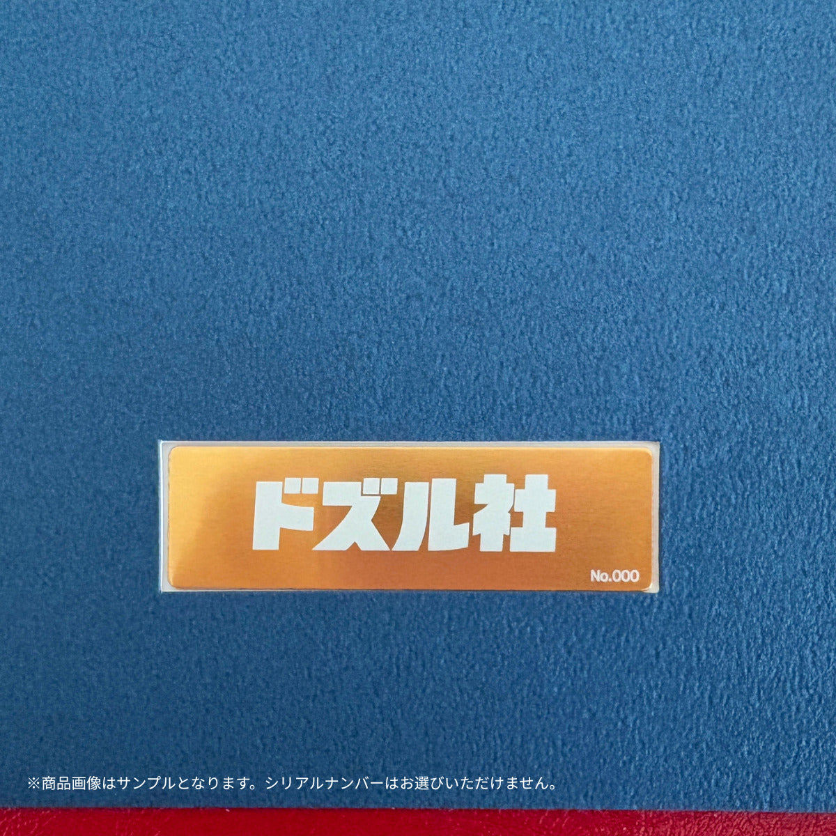 受注販売】ドズル社5周年 キャラファインフォリオ – ドズル社ストア