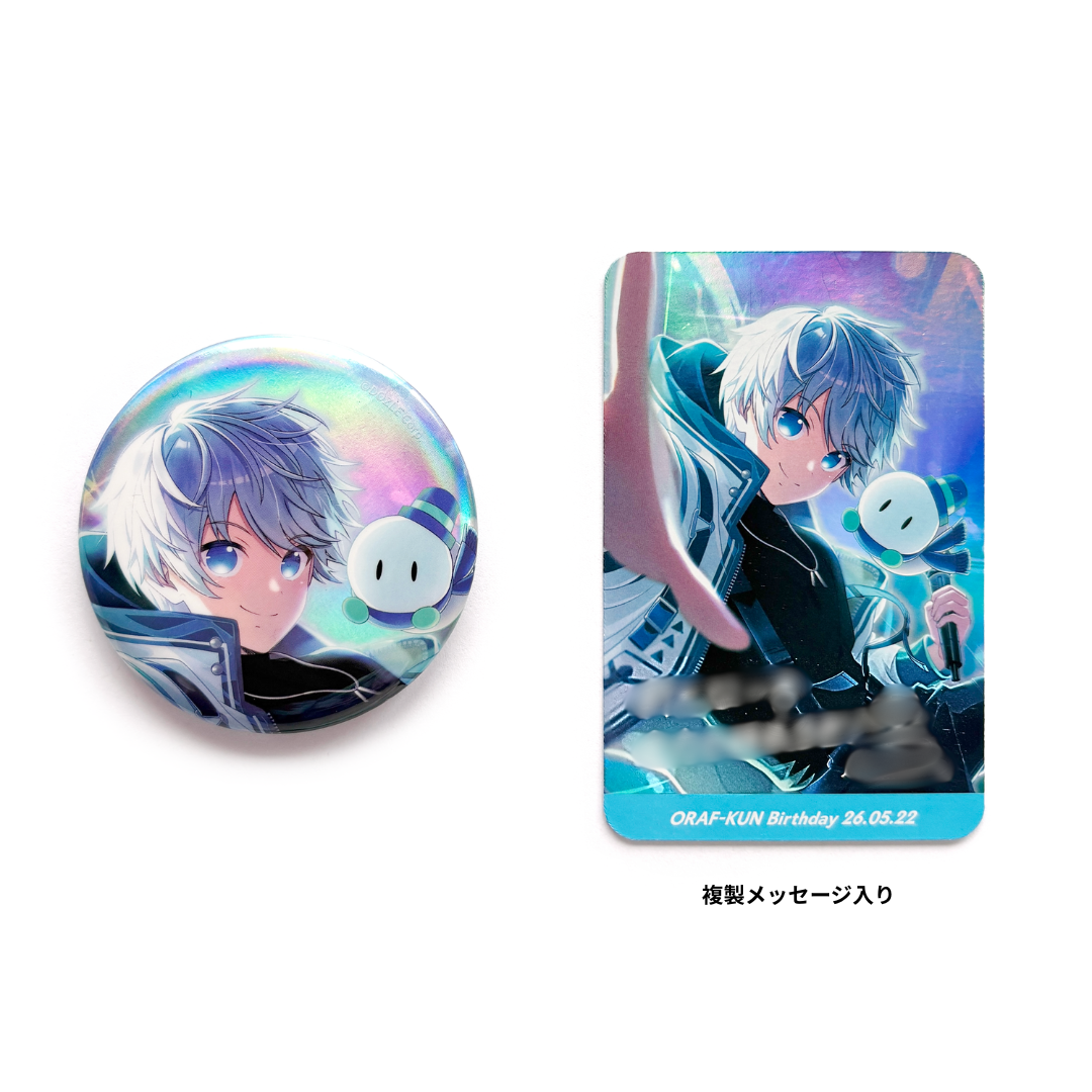 受注販売】誕生日グッズ2026 缶バッジ&カードセット おらふくん