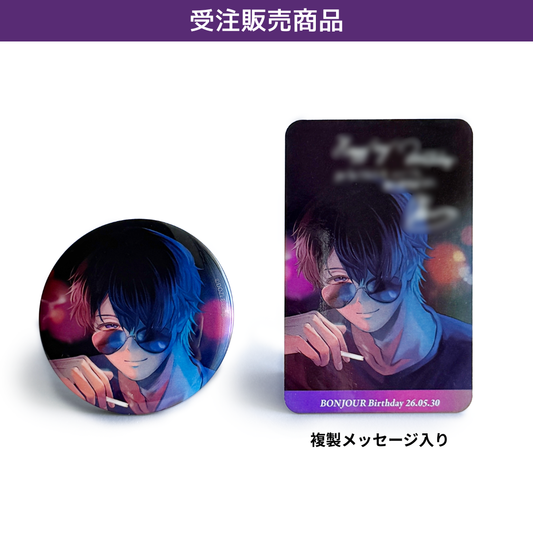 【受注販売】誕生日グッズ2026 缶バッジ&カードセット ぼんじゅうる