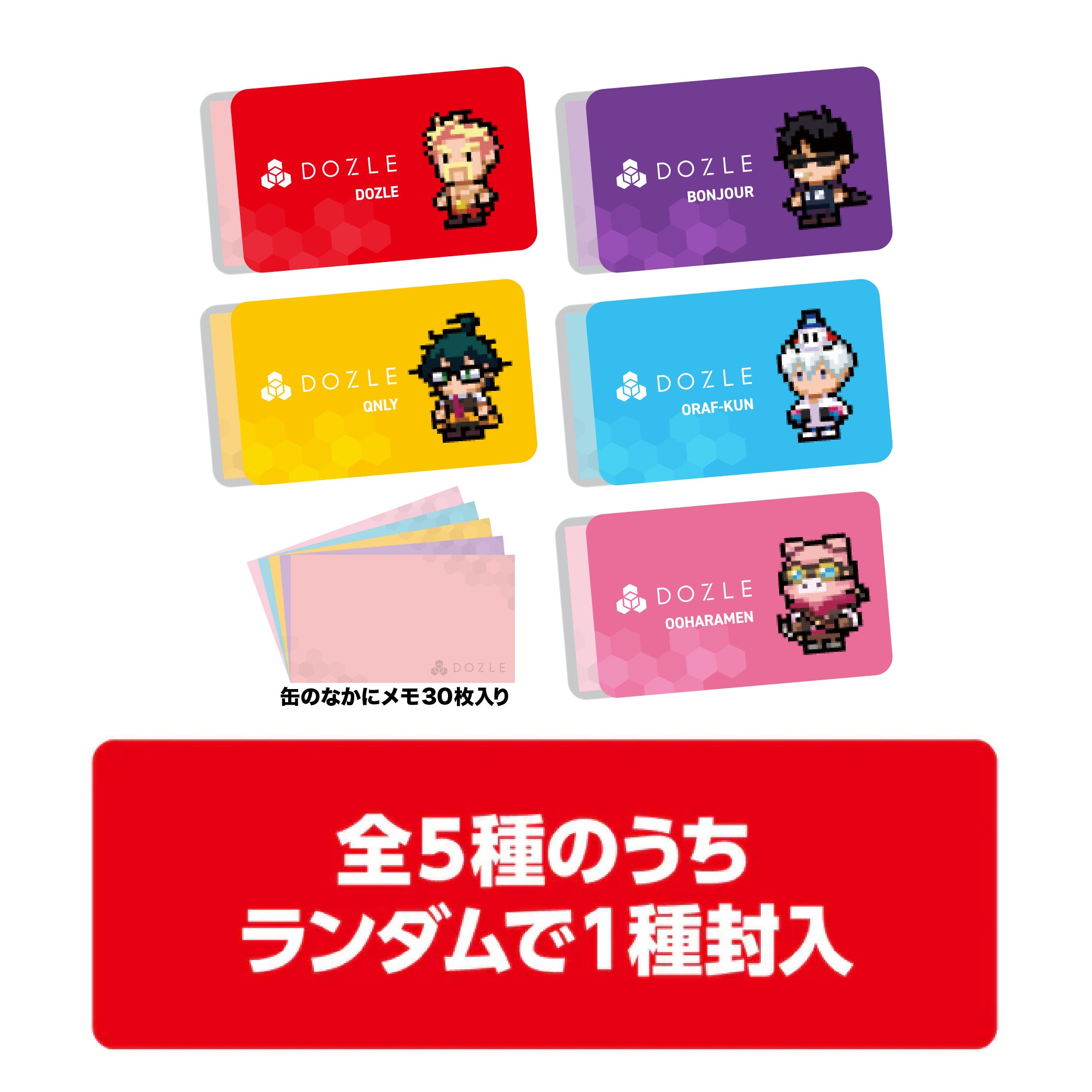 8bitドズル社 ランダム缶メモ – ドズル社ストア
