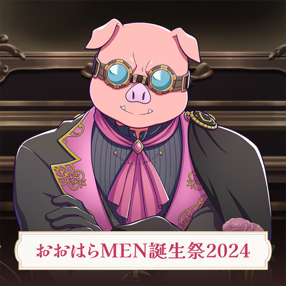 誕生日グッズ2024 セット おおはらMEN – ドズル社ストア 誕生日グッズ2024 セット おおはらMEN – ドズル社ストア