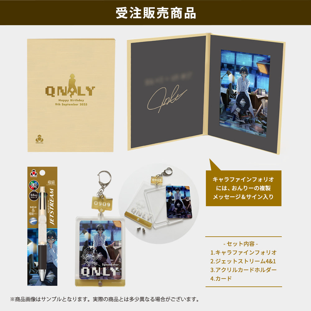 【受注販売】おんりー 2025年誕生祭 セット