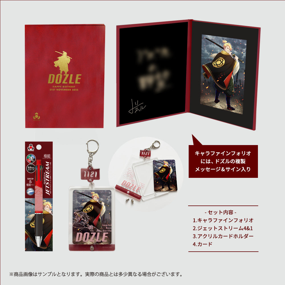 ドズル 2025年誕生祭 セット – ドズル社ストア