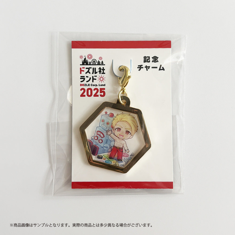 ドズル社ランド2025 記念チャーム ドズル