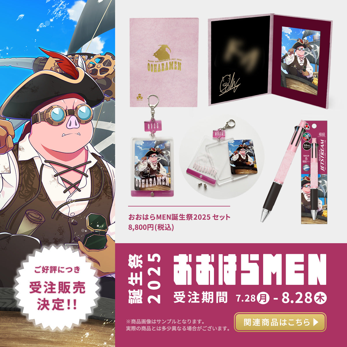 ドズル社ストア【公式】| 公式グッズ・新商品発売中！