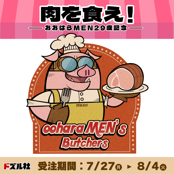 ドズル社ストア【公式】| 公式グッズ・新商品発売中！